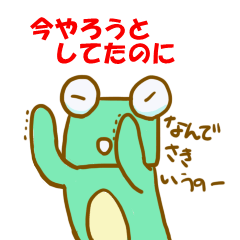 [LINEスタンプ] しかくい顔のカエル一家と毒ガエル