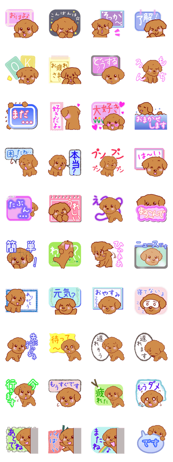 メッセージわんこ 犬スタンプのスタンプ詳細