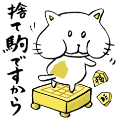 [LINEスタンプ] 将棋好きにゃんこのサクラ 