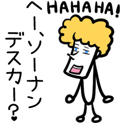 [LINEスタンプ] HAHAHAと笑うトムさん vol.1 
