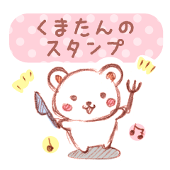 [LINEスタンプ] くまたんのスタンプ プチアニマル⑧ 