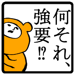 [LINEスタンプ] 返事をやたら催促して来る人への対処 fetchpriority=high