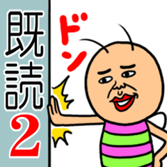 [LINEスタンプ] 既読虫2 fetchpriority=high