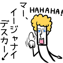 [LINEスタンプ] HAHAHAと笑うトムさん vol.2 