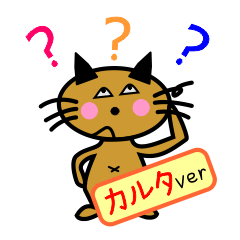 [LINEスタンプ] タマのカルタぺったん 