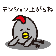 [LINEスタンプ] (・8・){山形弁ととこスタンプ6)
