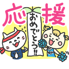 [LINEスタンプ] 気楽に応援スタンプ fetchpriority=high