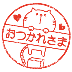[LINEスタンプ] 押印。 fetchpriority=high