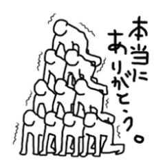 [LINEスタンプ] がんばれ！組体操くん 