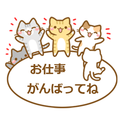 [LINEスタンプ] にゃんこと一緒 fetchpriority=high