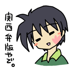 [LINEスタンプ] うざい彼 