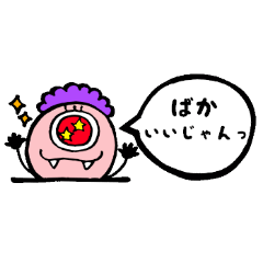 [LINEスタンプ] 静岡弁でおはなししようっ！ 
