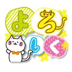 [LINEスタンプ] かわいい文字スタンプ 