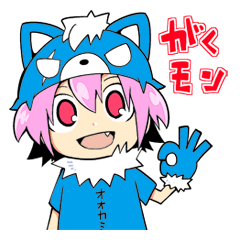 [LINEスタンプ] がくモン！（春原ロビンソン） fetchpriority=high