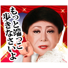 [LINEスタンプ] 美川憲一 ver02 