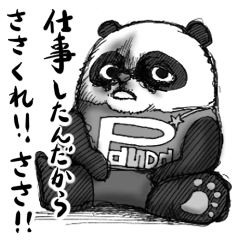 [LINEスタンプ] ささくれパンダ 