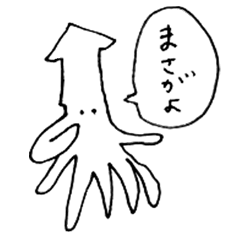 [LINEスタンプ] 函館のひと2