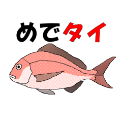 [LINEスタンプ] 海鮮ジョーク