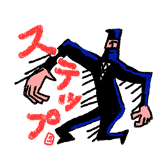 [LINEスタンプ] 忍者まん「日常編」 fetchpriority=high