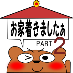 [LINEスタンプ] おしゃべりくまっちょ2（お出かけ用） 
