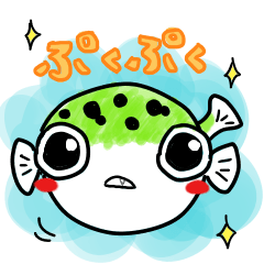 [LINEスタンプ] ミドリフグのぷく太郎
