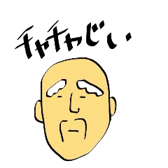 [LINEスタンプ] ちゃちゃじい 