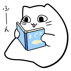 [LINEスタンプ] にゃぶとん 