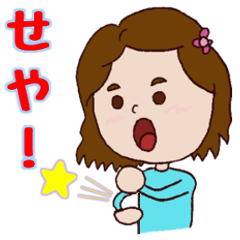[LINEスタンプ] 関西人のあれやこれや
