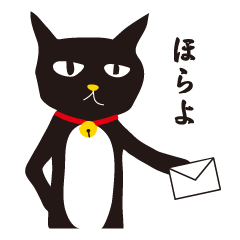 [LINEスタンプ] 黒猫 さんくろう 