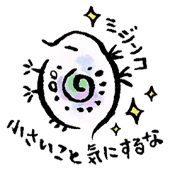 [LINEスタンプ] ミクロさんとマクロさん 