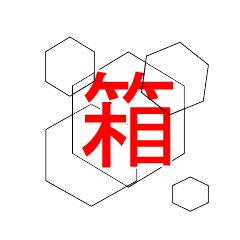 [LINEスタンプ] Box(Japan model) 