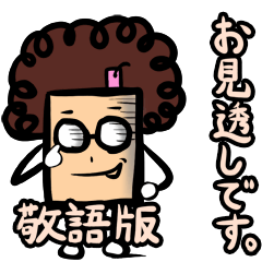 [LINEスタンプ] オバほん（日本語・敬語版） 