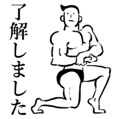 [LINEスタンプ] 筋肉×敬語スタンプ 
