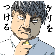 [LINEスタンプ] カッコよすぎる男たち fetchpriority=high