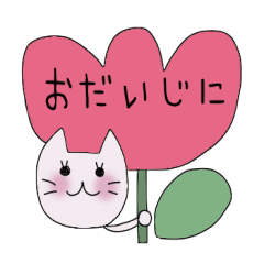 [LINEスタンプ] ミミとメッセージカード4 