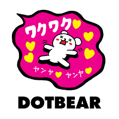 [LINEスタンプ] 日常会話のくまちゃん｜DOTMAN 5.0 