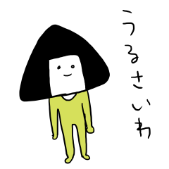 [LINEスタンプ] おにぎり？さん fetchpriority=high