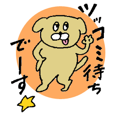 [LINEスタンプ] ツッコミあにまるず 