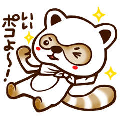 [LINEスタンプ] たぬき似の宇宙人 ポコロン 