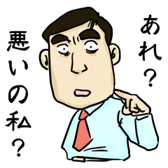 [LINEスタンプ] 謝りーマン