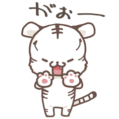 [LINEスタンプ] しろとらさん 