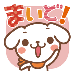 [LINEスタンプ] 関西弁まる出し犬 fetchpriority=high