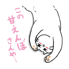 [LINEスタンプ] 真顔にゃんこ 