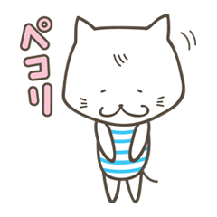 [LINEスタンプ] のんびりネコシマくん 