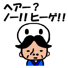 [LINEスタンプ] ひげと便利な日常会話♪ 