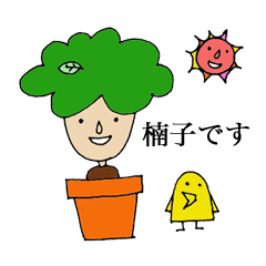[LINEスタンプ] 楠子 