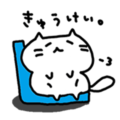 [LINEスタンプ] しろねこもちこ