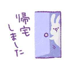 [LINEスタンプ] うさ山みみ子の今 