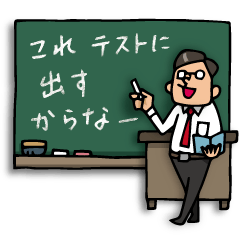 [LINEスタンプ] Do your best. 先生 