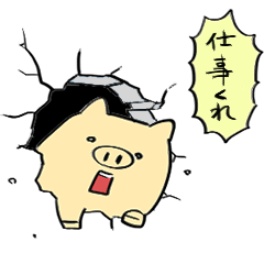 [LINEスタンプ] てもちぶたさん 